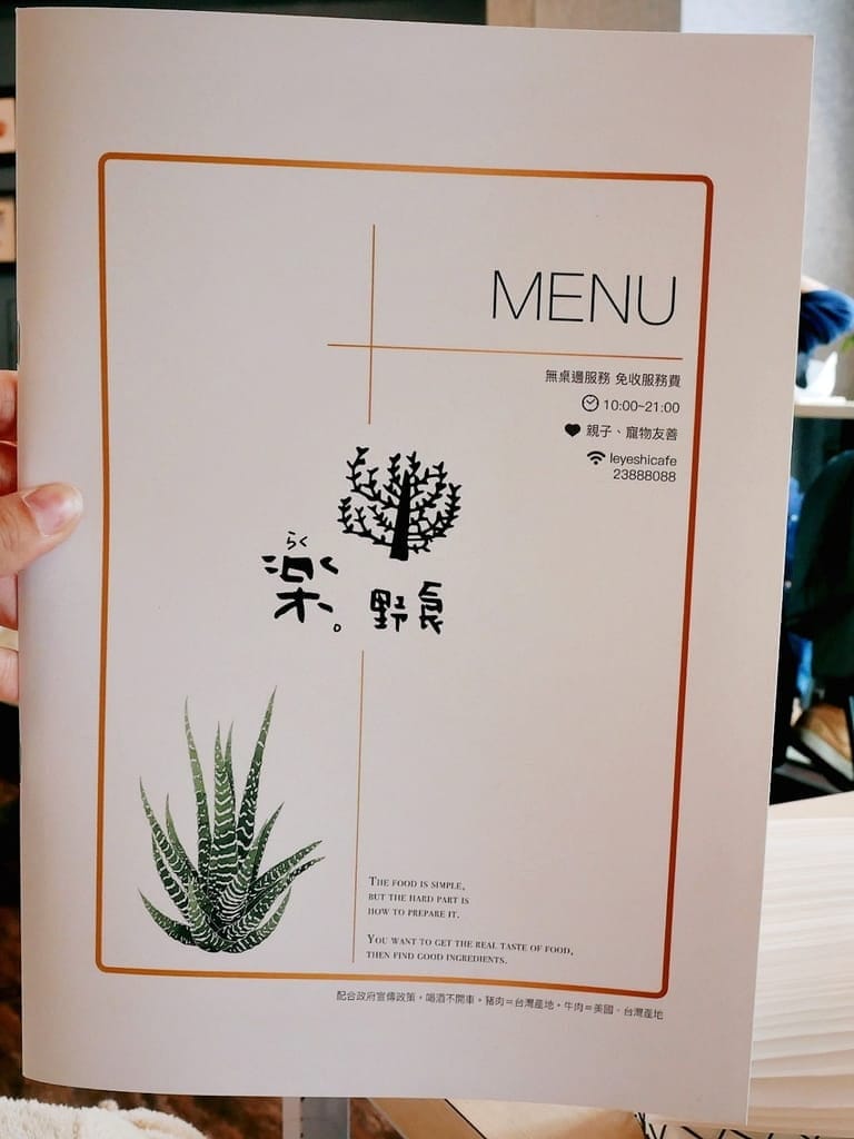 ｜西門町咖啡廳｜樂野食，悠閒享用早午餐/下午茶．親子寵物友善餐廳推薦．附設兒童遊戲區