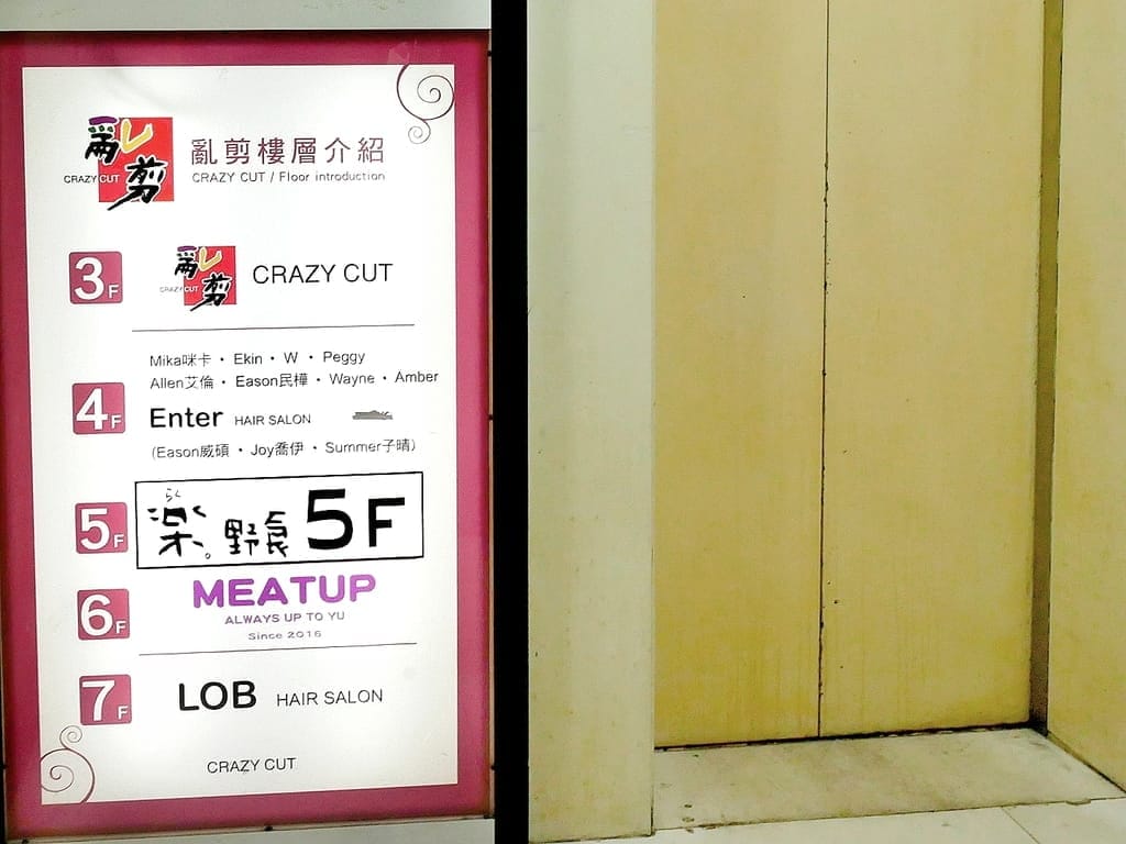 ｜西門町咖啡廳｜樂野食，悠閒享用早午餐/下午茶．親子寵物友善餐廳推薦．附設兒童遊戲區