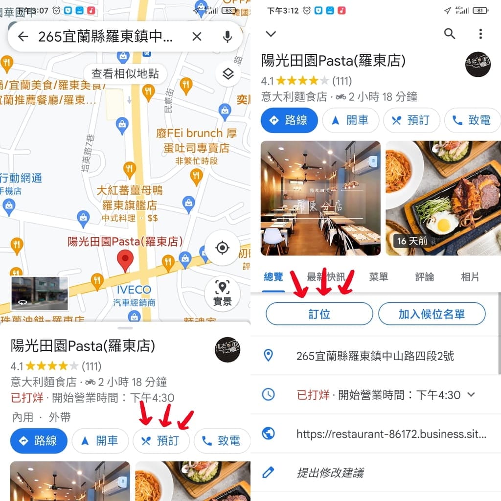 |商家訂位|Mapsbooking 知識7551地圖預訂候位.餐廳店家必備.方便,便宜.一鍵訂位完成 - 第9張圖 |商家訂位|Mapsbooking 知識7551地圖預訂候位.餐廳店家必備.方便,便宜.一鍵訂位完成