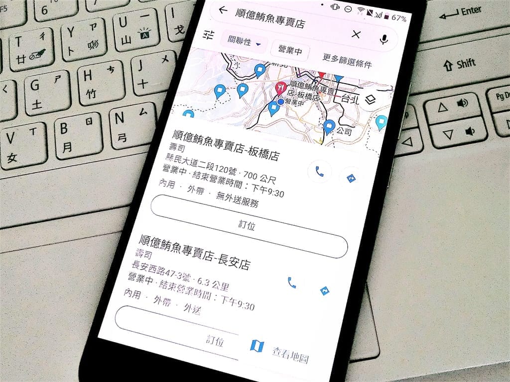 |商家訂位|Mapsbooking 知識7551地圖預訂候位.餐廳店家必備.方便,便宜.一鍵訂位完成 - 第4張圖 |商家訂位|Mapsbooking 知識7551地圖預訂候位.餐廳店家必備.方便,便宜.一鍵訂位完成