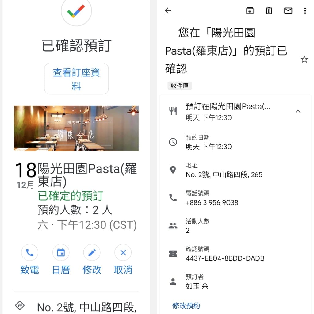 |商家訂位|Mapsbooking 知識7551地圖預訂候位.餐廳店家必備.方便,便宜.一鍵訂位完成 - 第12張圖 |商家訂位|Mapsbooking 知識7551地圖預訂候位.餐廳店家必備.方便,便宜.一鍵訂位完成