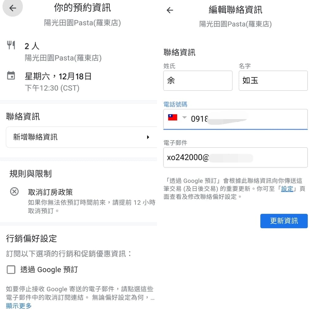 |商家訂位|Mapsbooking 知識7551地圖預訂候位.餐廳店家必備.方便,便宜.一鍵訂位完成 - 第11張圖 |商家訂位|Mapsbooking 知識7551地圖預訂候位.餐廳店家必備.方便,便宜.一鍵訂位完成