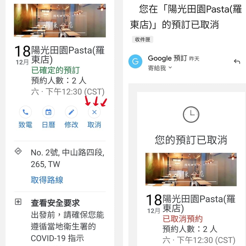 |商家訂位|Mapsbooking 知識7551地圖預訂候位.餐廳店家必備.方便,便宜.一鍵訂位完成 - 第13張圖 |商家訂位|Mapsbooking 知識7551地圖預訂候位.餐廳店家必備.方便,便宜.一鍵訂位完成