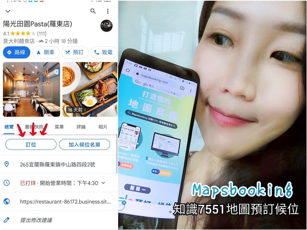 |商家訂位|Mapsbooking 知識7551地圖預訂候位.餐廳店家必備.方便,便宜.一鍵訂位完成 - 第1張圖 |商家訂位|Mapsbooking 知識7551地圖預訂候位.餐廳店家必備.方便,便宜.一鍵訂位完成