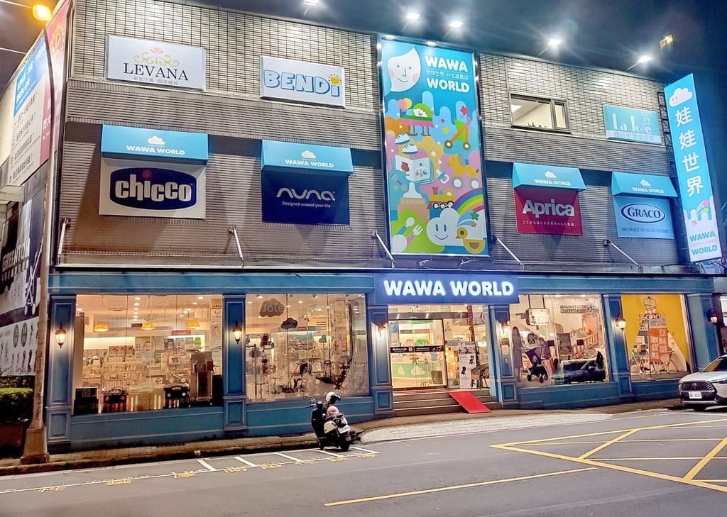 |嬰兒用品店|娃娃世界-台北旗艦店.好逛又好玩,超齊全育兒用品,大品牌一次購足 - 第4張圖 |嬰兒用品店|娃娃世界-台北旗艦店.好逛又好玩,超齊全育兒用品,大品牌一次購足