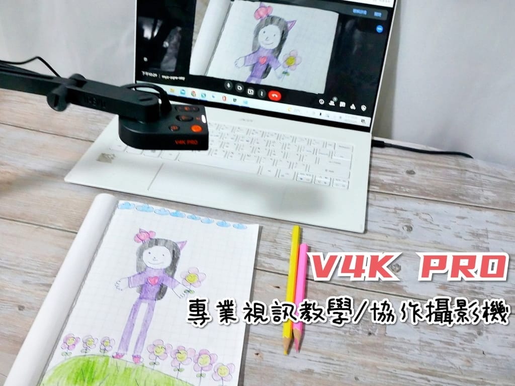 | 實物攝影機 | V4K PRO 專業視訊教學 / 協作攝影機.消音降噪技術.AI人聲加強,遠端教學必備神器 - 第1張圖 | 實物攝影機 | V4K PRO 專業視訊教學 / 協作攝影機.消音降噪技術.AI人聲加強,遠端教學必備神器