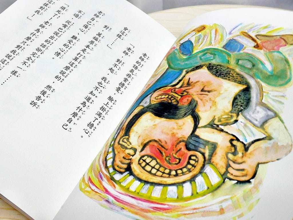 |兒童成長讀本|願望年糕屋1-說好話的甜言蜜語糕.幫助孩子提升閱讀力.努力幫助別人,說好話做好事! - 第7張圖 |兒童成長讀本|願望年糕屋1-說好話的甜言蜜語糕.幫助孩子提升閱讀力.努力幫助別人,說好話做好事!