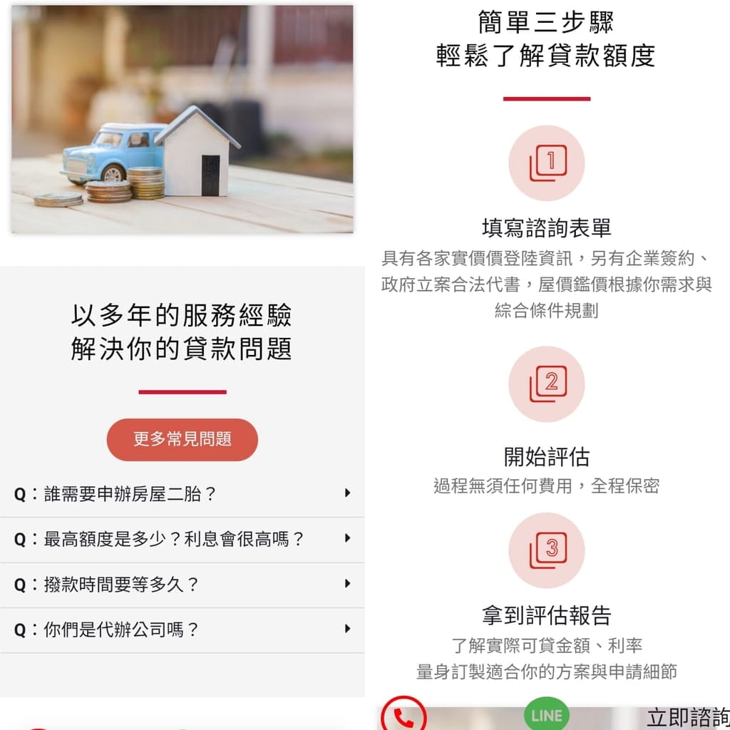 |和潤車貸評價|EASYPAY 和潤享分期.汽車貸款.上市上櫃公司.和潤車貸評價! - 第9張圖 |和潤車貸評價|EASYPAY 和潤享分期.汽車貸款.上市上櫃公司.和潤車貸評價!