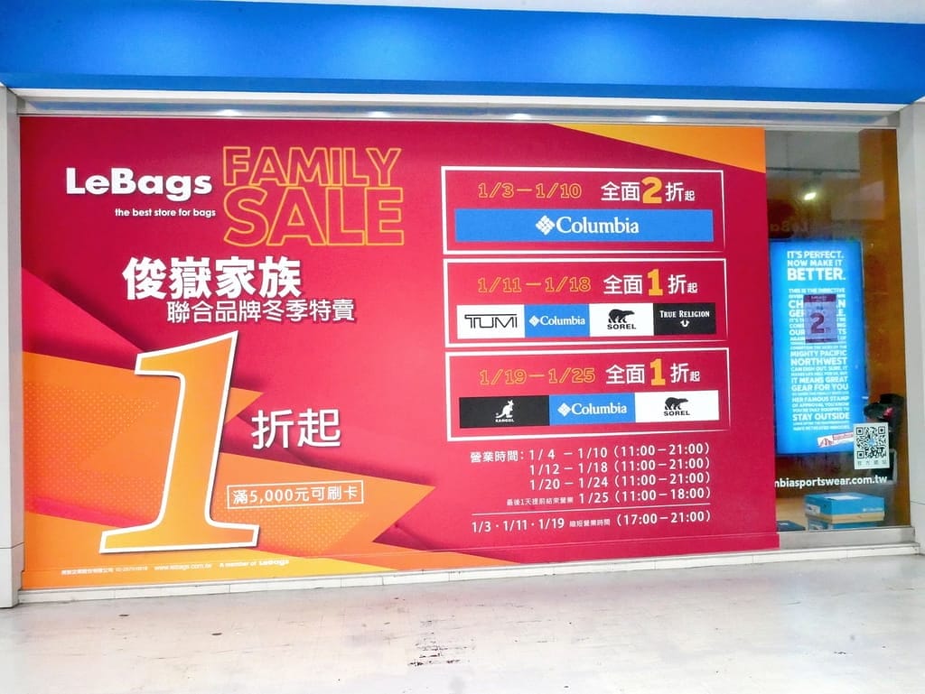 |限量破盤優惠|2022 Lebags俊嶽家族聯合特賣會.在台北東區.Columbia、TUMI、True Religion、KANGOL、SOREL聯手出擊.超低價只要1折起 - 第4張圖 |限量破盤優惠|2022 Lebags俊嶽家族聯合特賣會.在台北東區.Columbia、TUMI、True Religion、KANGOL、SOREL聯手出擊.超低價只要1折起