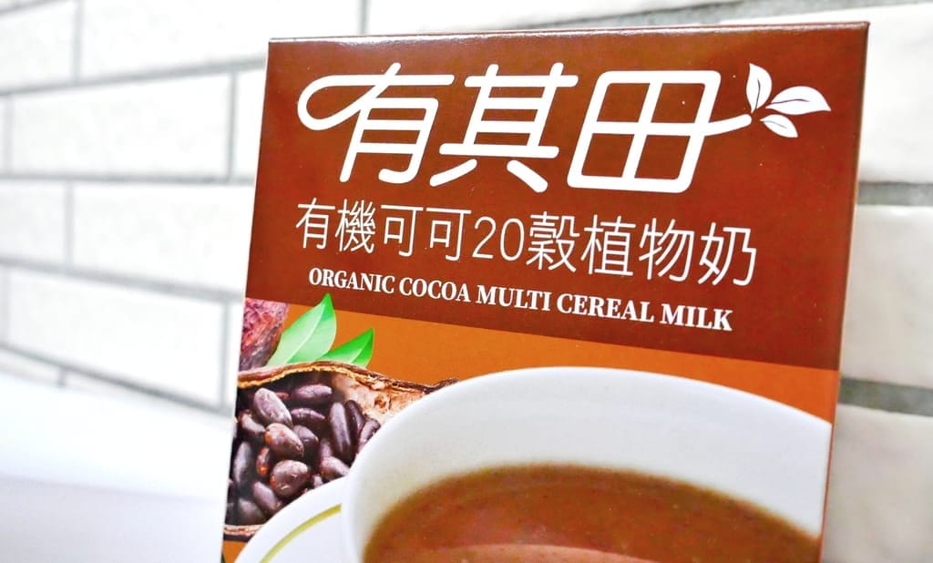|植物奶推薦|有其田有機可可20穀植物奶.香醇濃郁的可可飲品.現泡的美味.辦公室必備飲品 - 第7張圖 |植物奶推薦|有其田有機可可20穀植物奶.香醇濃郁的可可飲品.現泡的美味.辦公室必備飲品