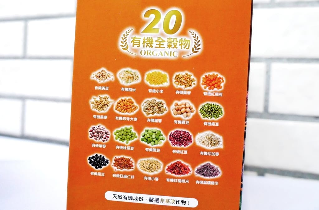 |植物奶推薦|有其田有機可可20穀植物奶.香醇濃郁的可可飲品.現泡的美味.辦公室必備飲品 - 第8張圖 |植物奶推薦|有其田有機可可20穀植物奶.香醇濃郁的可可飲品.現泡的美味.辦公室必備飲品