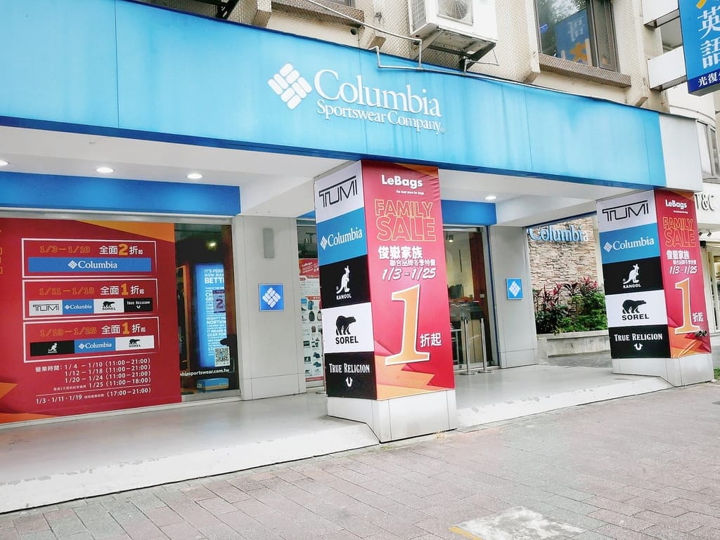 |限量破盤優惠|2022 Lebags俊嶽家族聯合特賣會.在台北東區.Columbia、TUMI、True Religion、KANGOL、SOREL聯手出擊.超低價只要1折起 - 第3張圖 |限量破盤優惠|2022 Lebags俊嶽家族聯合特賣會.在台北東區.Columbia、TUMI、True Religion、KANGOL、SOREL聯手出擊.超低價只要1折起