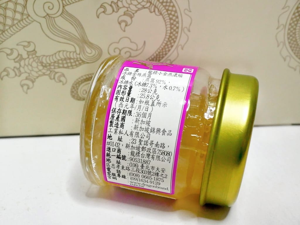 | 吃的保養品 | 龍標燕窩 金絲官燕濃縮冰糖燕窩禮盒.養顏美容聖品.天然無添加.年節禮盒首選! - 第10張圖 | 吃的保養品 | 龍標燕窩 金絲官燕濃縮冰糖燕窩禮盒.養顏美容聖品.天然無添加.年節禮盒首選!