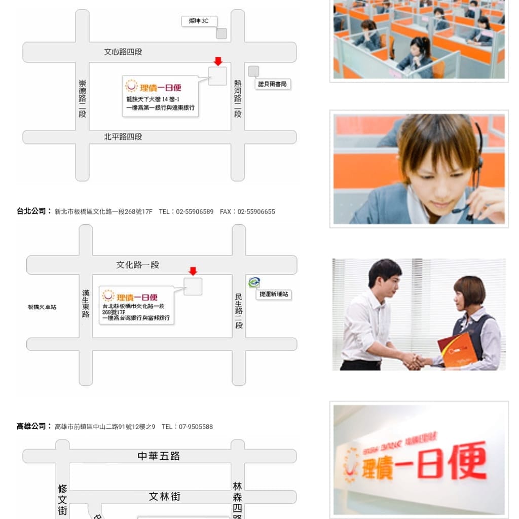 |財務規劃|理債一日便.提供債務協商.信貸/車貸/房貸.免費諮詢服務.利率低! - 第6張圖 |財務規劃|理債一日便.提供債務協商.信貸/車貸/房貸.免費諮詢服務.利率低!