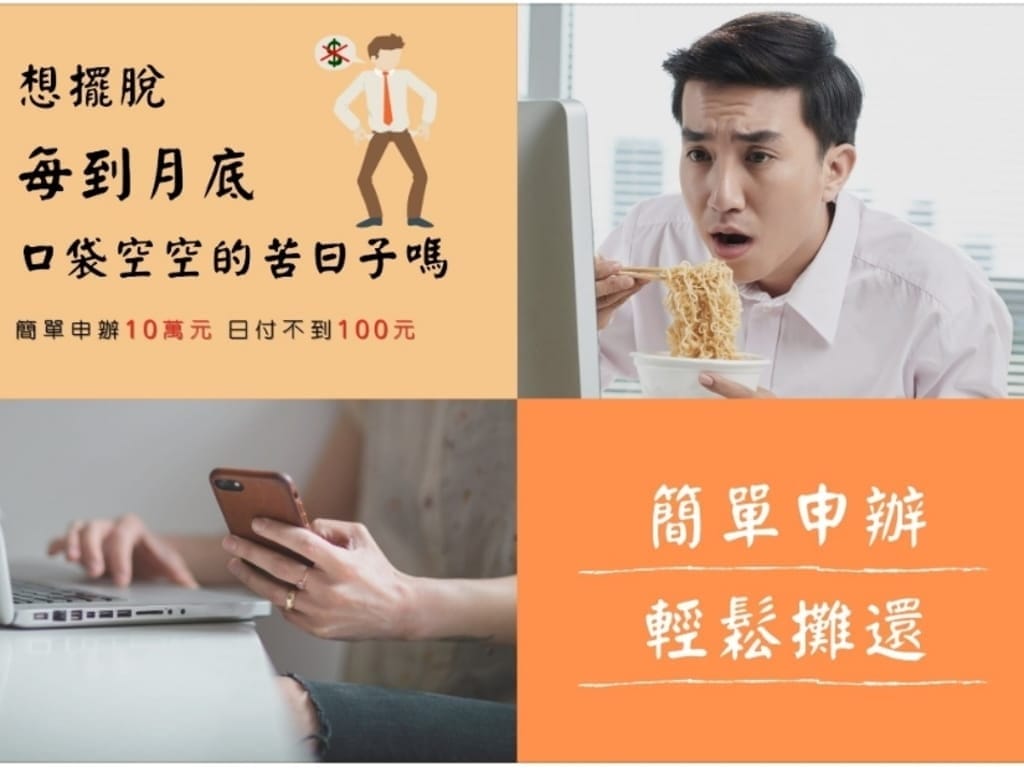 ｜財務規劃｜理債一日便．提供債務協商．信貸／車貸／房貸．免費諮詢服務．利率低！