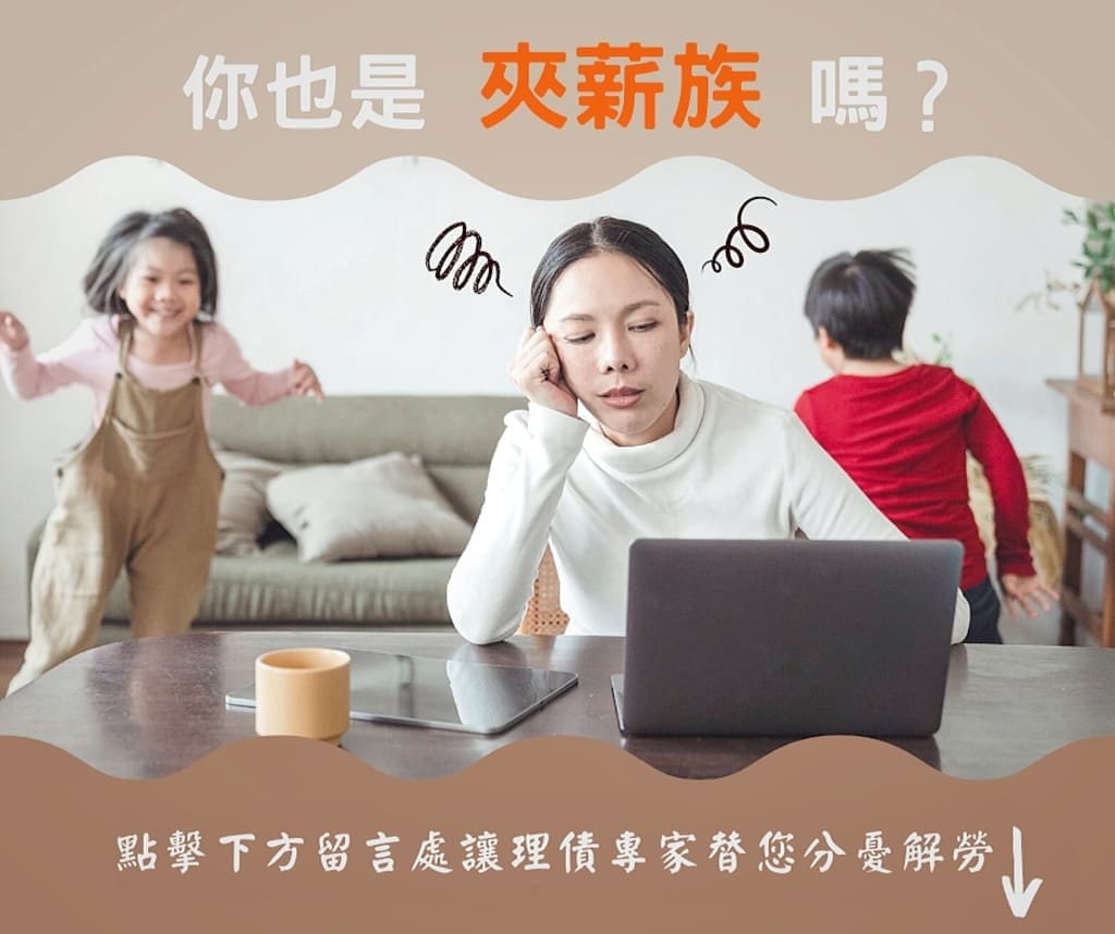 |財務規劃|理債一日便.提供債務協商.信貸/車貸/房貸.免費諮詢服務.利率低! - 第2張圖 |財務規劃|理債一日便.提供債務協商.信貸/車貸/房貸.免費諮詢服務.利率低!