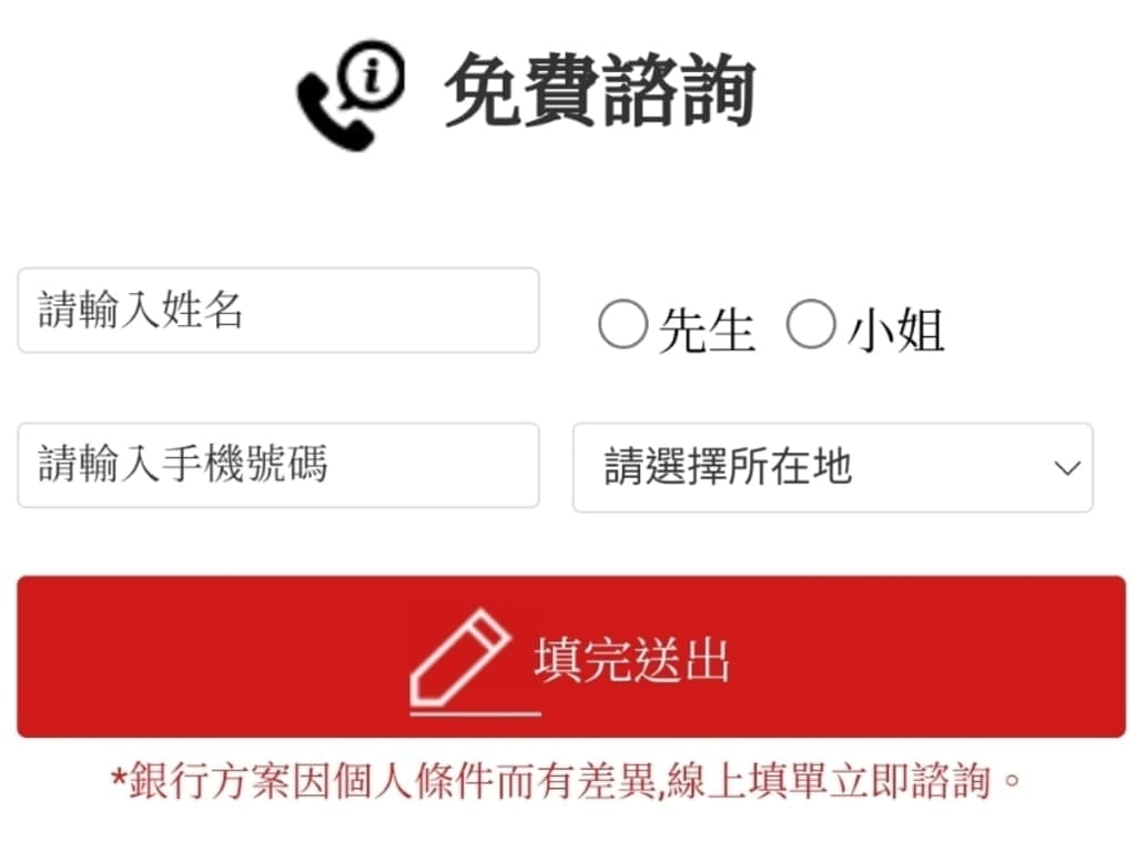 |財務規劃|理債一日便.提供債務協商.信貸/車貸/房貸.免費諮詢服務.利率低! - 第4張圖 |財務規劃|理債一日便.提供債務協商.信貸/車貸/房貸.免費諮詢服務.利率低!