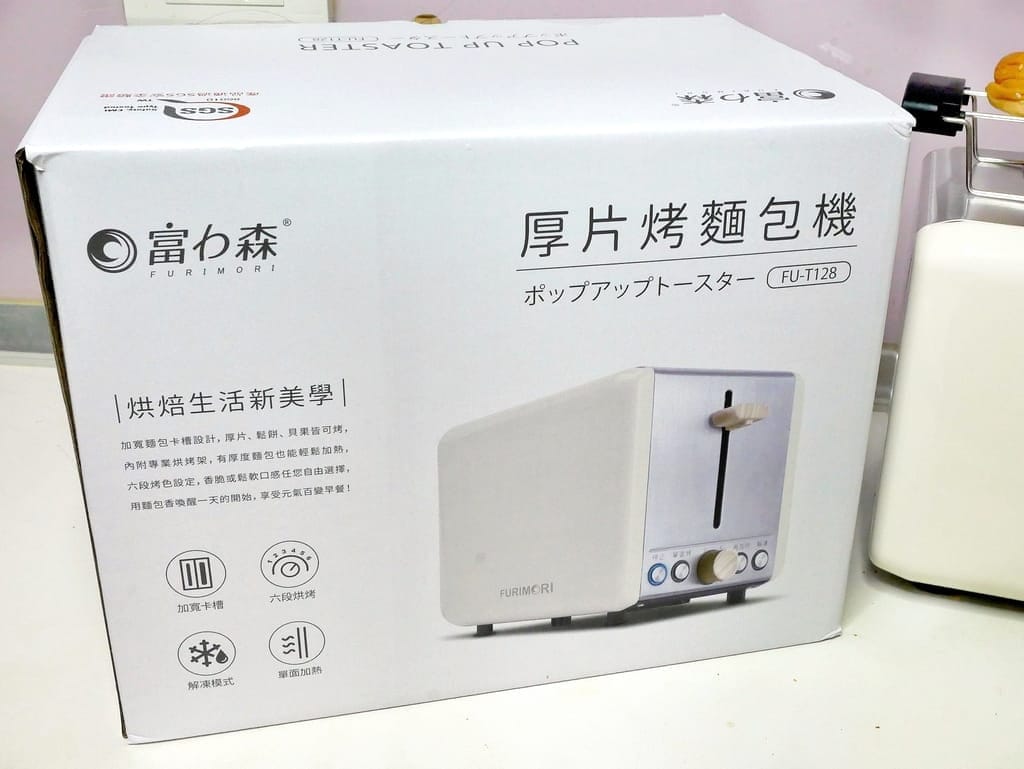 |烤吐司機推薦|富力森FURIMORI 好用多功能烤麵包機,貝果、可頌也能烤!輕鬆完成元氣早餐 - 第5張圖 |烤吐司機推薦|富力森FURIMORI 好用多功能烤麵包機,貝果、可頌也能烤!輕鬆完成元氣早餐