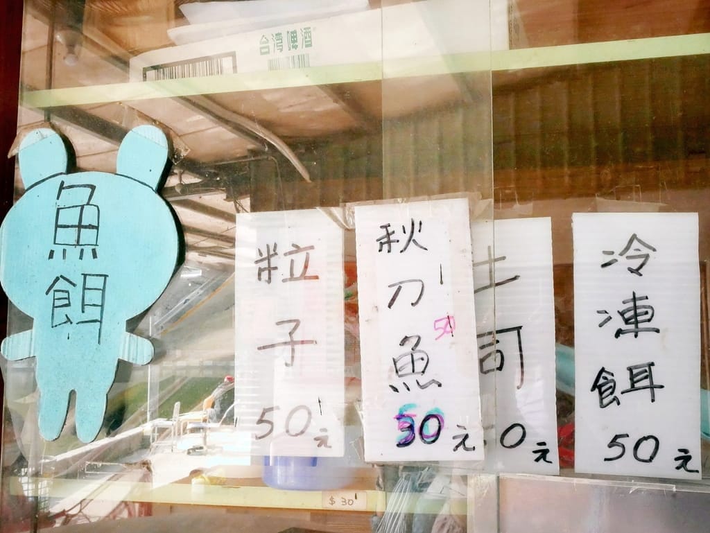 |桃園親子遊|龍潭大自然生態釣魚池.戶外桃源釣魚趣~親子/家庭/情侶旅遊~輕鬆成為小釣手! - 第12張圖 |桃園親子遊|龍潭大自然生態釣魚池.戶外桃源釣魚趣~親子/家庭/情侶旅遊~輕鬆成為小釣手!