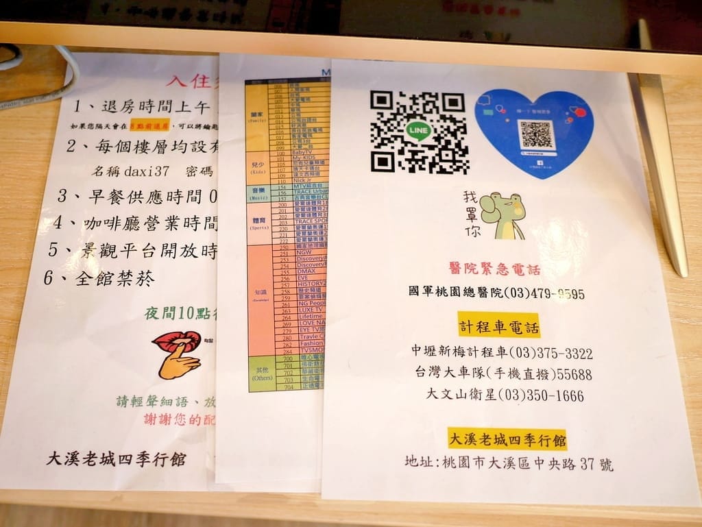 |桃園親子二日遊|大溪老城四季行館,絕美景觀民宿秘境,桃園經典的旅遊景點.隨處可見古色古香的街道、老宅 - 第35張圖 |桃園親子二日遊|大溪老城四季行館,絕美景觀民宿秘境,桃園經典的旅遊景點.隨處可見古色古香的街道、老宅