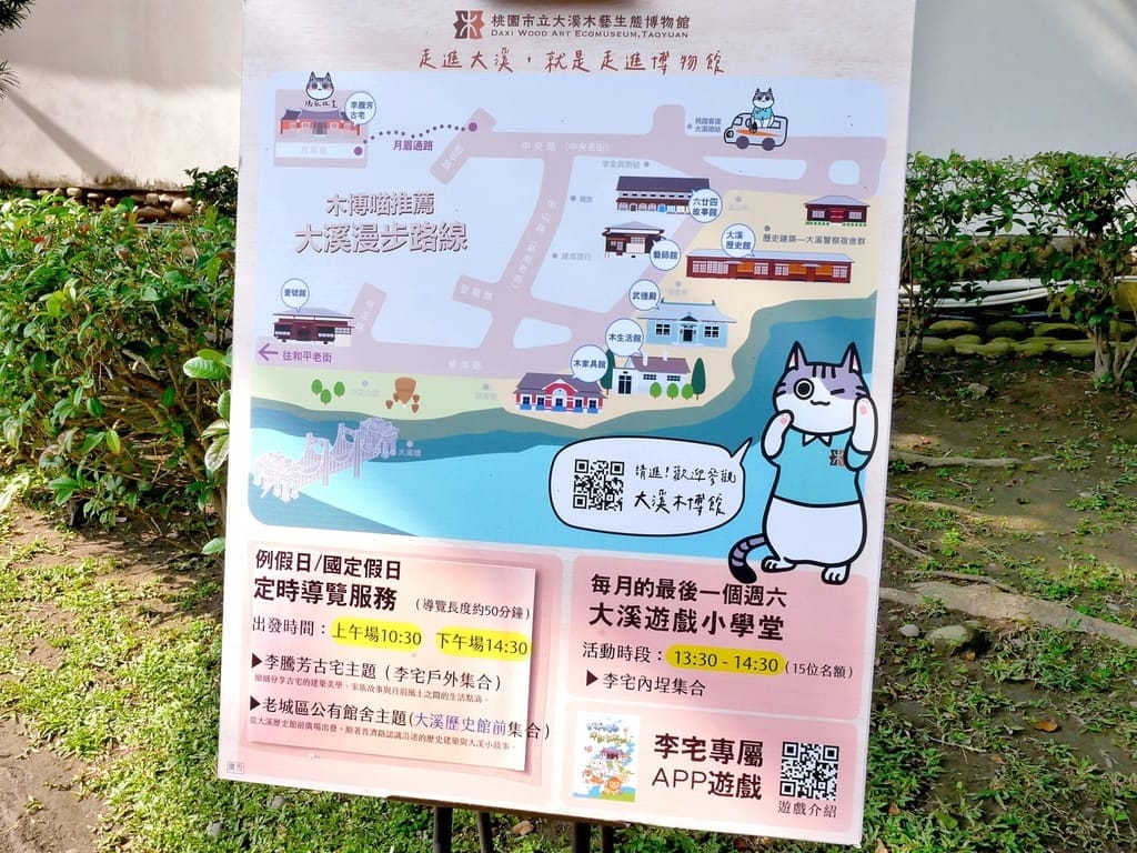 |桃園親子二日遊|大溪老城四季行館,絕美景觀民宿秘境,桃園經典的旅遊景點.隨處可見古色古香的街道、老宅 - 第123張圖 |桃園親子二日遊|大溪老城四季行館,絕美景觀民宿秘境,桃園經典的旅遊景點.隨處可見古色古香的街道、老宅
