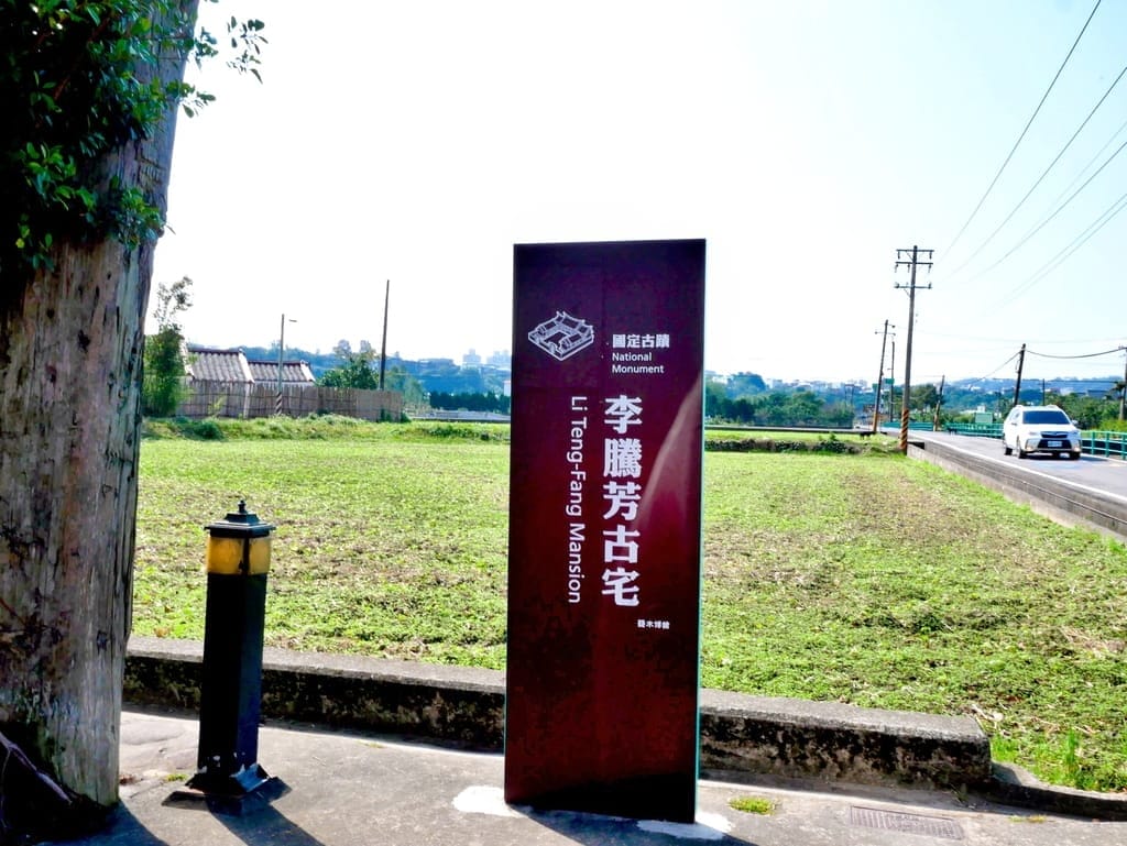 |桃園親子二日遊|大溪老城四季行館,絕美景觀民宿秘境,桃園經典的旅遊景點.隨處可見古色古香的街道、老宅 - 第121張圖 |桃園親子二日遊|大溪老城四季行館,絕美景觀民宿秘境,桃園經典的旅遊景點.隨處可見古色古香的街道、老宅
