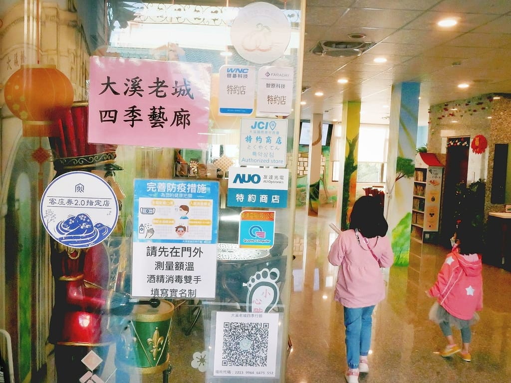 |桃園親子二日遊|大溪老城四季行館,絕美景觀民宿秘境,桃園經典的旅遊景點.隨處可見古色古香的街道、老宅 - 第9張圖 |桃園親子二日遊|大溪老城四季行館,絕美景觀民宿秘境,桃園經典的旅遊景點.隨處可見古色古香的街道、老宅