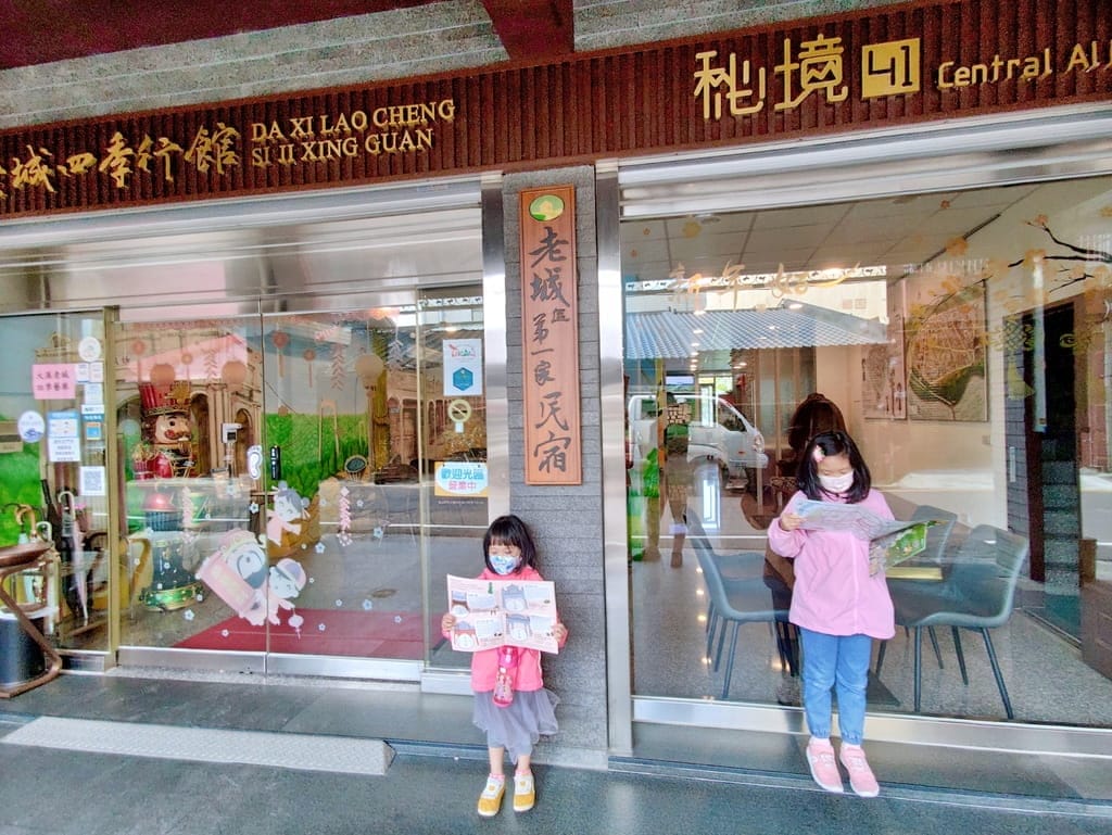 |桃園親子二日遊|大溪老城四季行館,絕美景觀民宿秘境,桃園經典的旅遊景點.隨處可見古色古香的街道、老宅 - 第8張圖 |桃園親子二日遊|大溪老城四季行館,絕美景觀民宿秘境,桃園經典的旅遊景點.隨處可見古色古香的街道、老宅