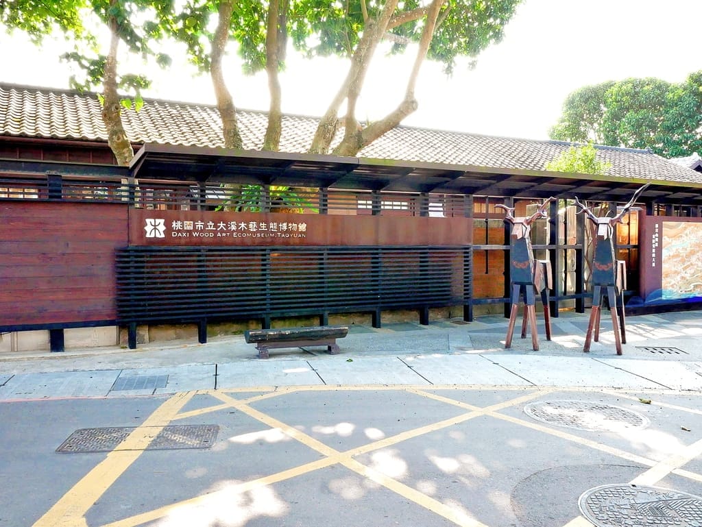 |桃園親子二日遊|大溪老城四季行館,絕美景觀民宿秘境,桃園經典的旅遊景點.隨處可見古色古香的街道、老宅 - 第40張圖 |桃園親子二日遊|大溪老城四季行館,絕美景觀民宿秘境,桃園經典的旅遊景點.隨處可見古色古香的街道、老宅