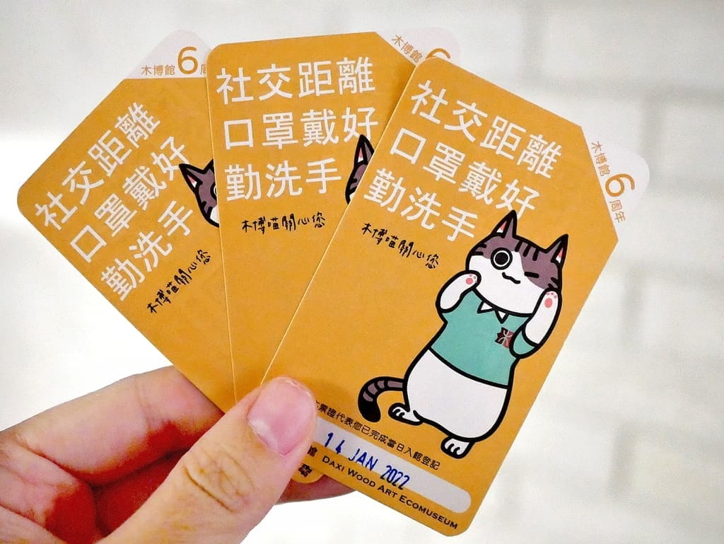 |桃園親子二日遊|大溪老城四季行館,絕美景觀民宿秘境,桃園經典的旅遊景點.隨處可見古色古香的街道、老宅 - 第47張圖 |桃園親子二日遊|大溪老城四季行館,絕美景觀民宿秘境,桃園經典的旅遊景點.隨處可見古色古香的街道、老宅