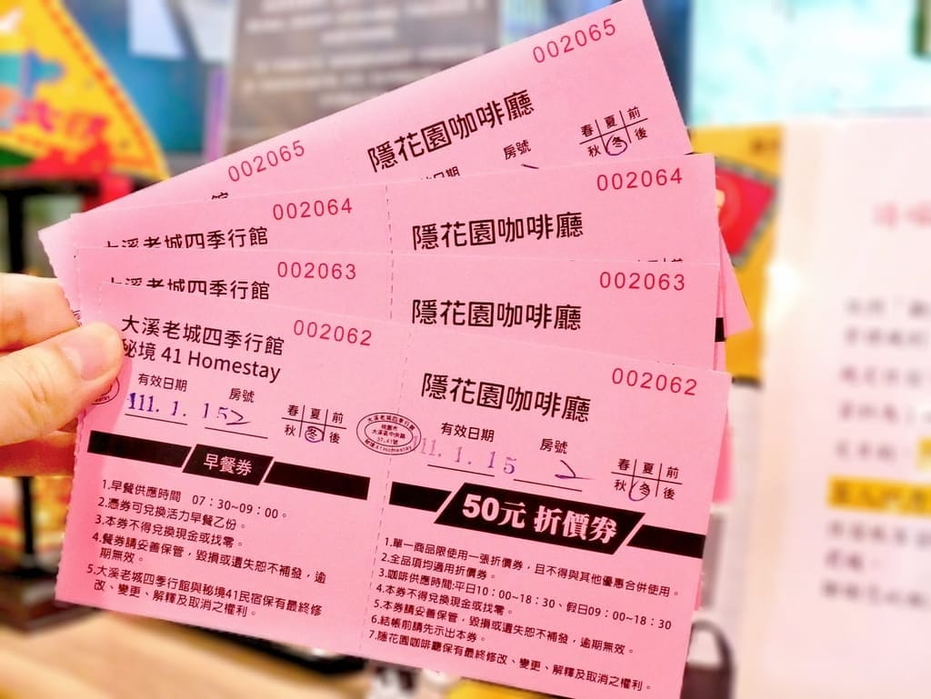 |桃園親子二日遊|大溪老城四季行館,絕美景觀民宿秘境,桃園經典的旅遊景點.隨處可見古色古香的街道、老宅 - 第15張圖 |桃園親子二日遊|大溪老城四季行館,絕美景觀民宿秘境,桃園經典的旅遊景點.隨處可見古色古香的街道、老宅