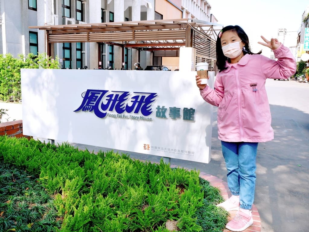 |桃園親子二日遊|大溪老城四季行館,絕美景觀民宿秘境,桃園經典的旅遊景點.隨處可見古色古香的街道、老宅 - 第43張圖 |桃園親子二日遊|大溪老城四季行館,絕美景觀民宿秘境,桃園經典的旅遊景點.隨處可見古色古香的街道、老宅