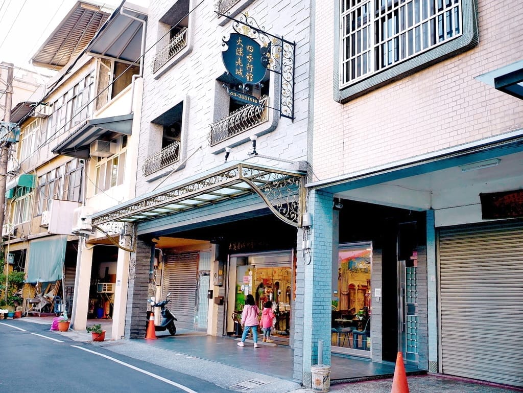 |桃園親子二日遊|大溪老城四季行館,絕美景觀民宿秘境,桃園經典的旅遊景點.隨處可見古色古香的街道、老宅 - 第7張圖 |桃園親子二日遊|大溪老城四季行館,絕美景觀民宿秘境,桃園經典的旅遊景點.隨處可見古色古香的街道、老宅