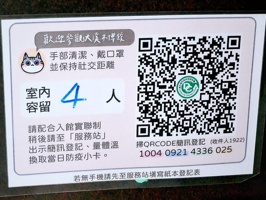 |桃園親子二日遊|大溪老城四季行館,絕美景觀民宿秘境,桃園經典的旅遊景點.隨處可見古色古香的街道、老宅 - 第46張圖 |桃園親子二日遊|大溪老城四季行館,絕美景觀民宿秘境,桃園經典的旅遊景點.隨處可見古色古香的街道、老宅