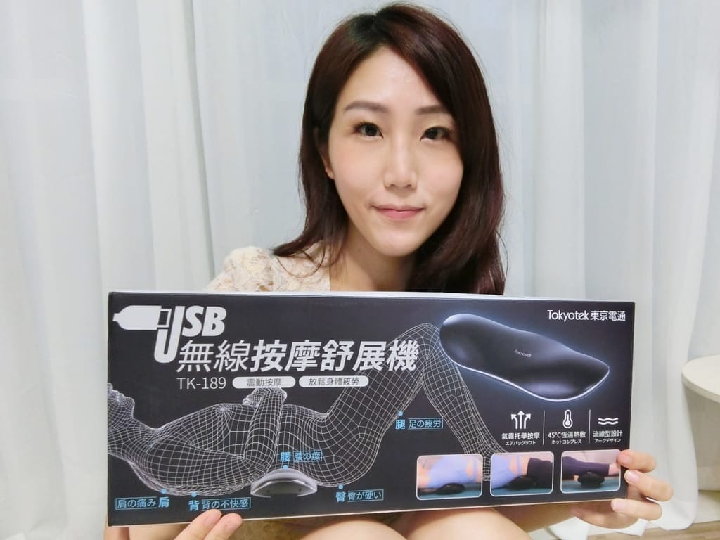 | 生活家電 | 東京電通 無線按摩舒展機.舒緩整天的疲勞.紓壓與放鬆.按摩頸枕 - 第3張圖 | 生活家電 | 東京電通 無線按摩舒展機.舒緩整天的疲勞.紓壓與放鬆.按摩頸枕