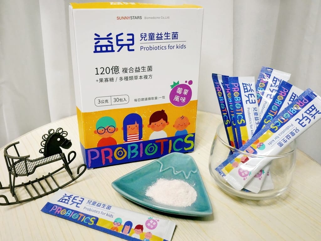 |益生菌推薦|炘星益兒益生菌.莓果口味孩子的最愛!幫助消化/調整體質,好菌完整被吸收! - 第23張圖 |益生菌推薦|炘星益兒益生菌.莓果口味孩子的最愛!幫助消化/調整體質,好菌完整被吸收!