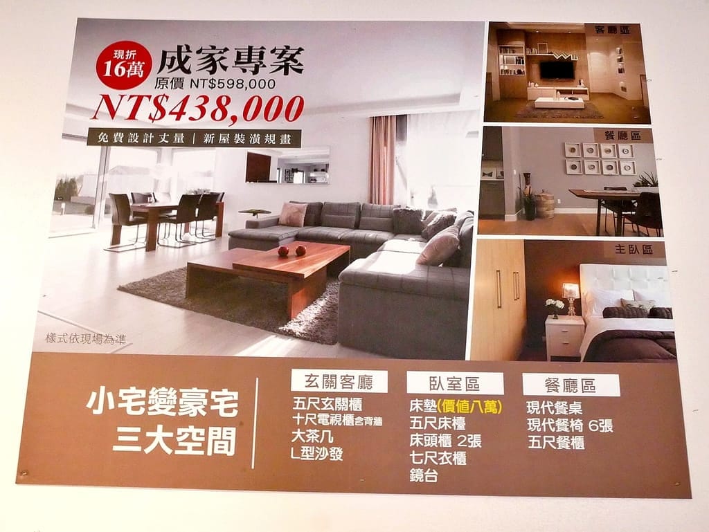 |新北家具推薦|新店展覽館.床墊 / 沙發 / 床架等家具.提供客製化服務,超多高質感設計家具.台北家具展覽特賣! - 第4張圖 |新北家具推薦|新店展覽館.床墊 / 沙發 / 床架等家具.提供客製化服務,超多高質感設計家具.台北家具展覽特賣!