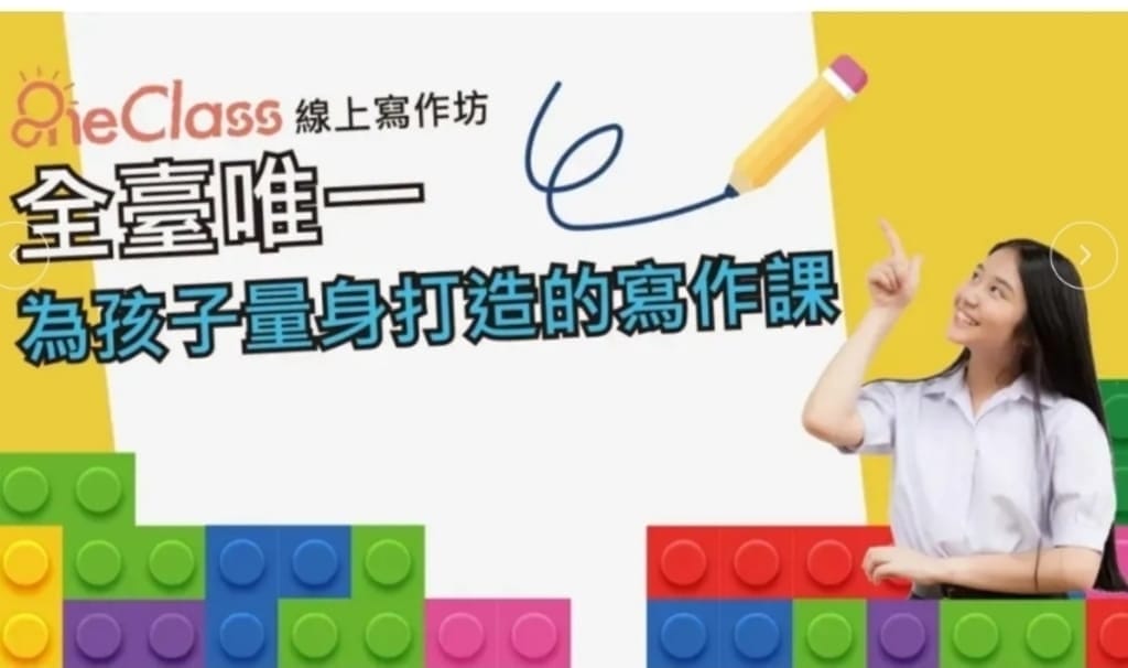 |線上教學|OneClass 真人Live家教.南一書局線上課程.輕鬆學/互動學習(國小.國中,高中) - 第9張圖 |線上教學|OneClass 真人Live家教.南一書局線上課程.輕鬆學/互動學習(國小.國中,高中)