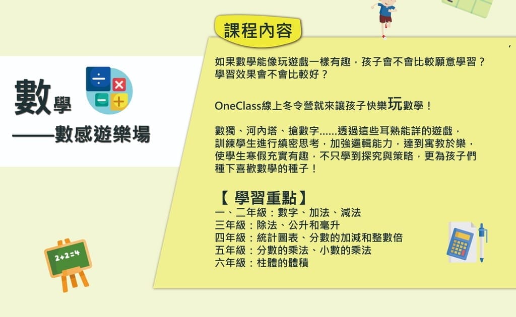 |線上教學|OneClass 真人Live家教.南一書局線上課程.輕鬆學/互動學習(國小.國中,高中) - 第8張圖 |線上教學|OneClass 真人Live家教.南一書局線上課程.輕鬆學/互動學習(國小.國中,高中)