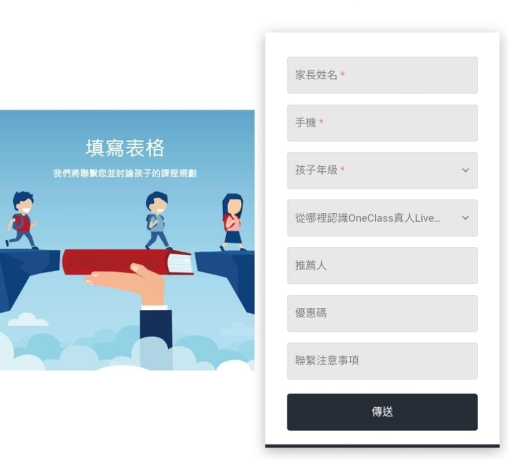 |線上教學|OneClass 真人Live家教.南一書局線上課程.輕鬆學/互動學習(國小.國中,高中) - 第11張圖 |線上教學|OneClass 真人Live家教.南一書局線上課程.輕鬆學/互動學習(國小.國中,高中)