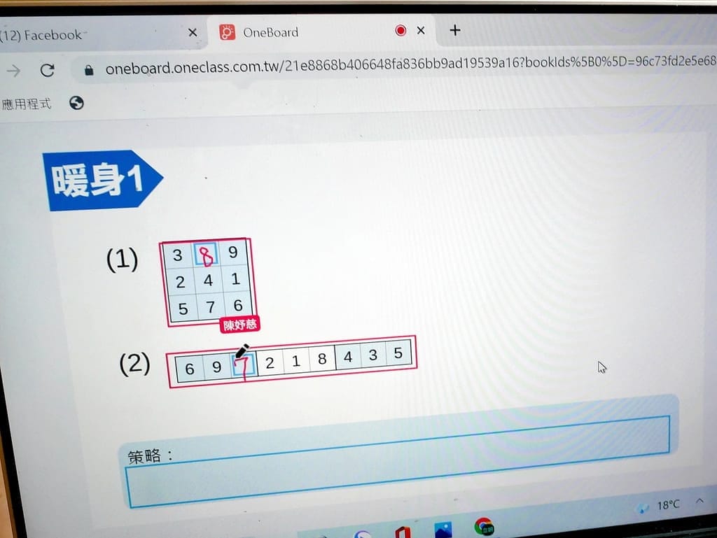 |線上教學|OneClass 真人Live家教.南一書局線上課程.輕鬆學/互動學習(國小.國中,高中) - 第13張圖 |線上教學|OneClass 真人Live家教.南一書局線上課程.輕鬆學/互動學習(國小.國中,高中)