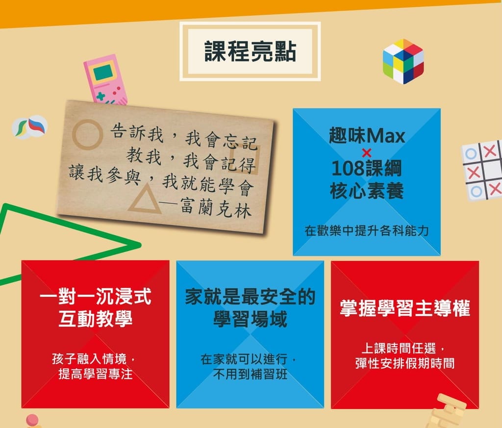 |線上教學|OneClass 真人Live家教.南一書局線上課程.輕鬆學/互動學習(國小.國中,高中) - 第5張圖 |線上教學|OneClass 真人Live家教.南一書局線上課程.輕鬆學/互動學習(國小.國中,高中)