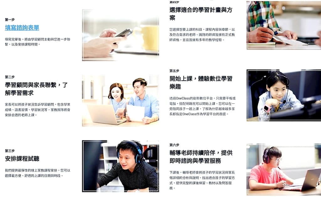 |線上教學|OneClass 真人Live家教.南一書局線上課程.輕鬆學/互動學習(國小.國中,高中) - 第4張圖 |線上教學|OneClass 真人Live家教.南一書局線上課程.輕鬆學/互動學習(國小.國中,高中)