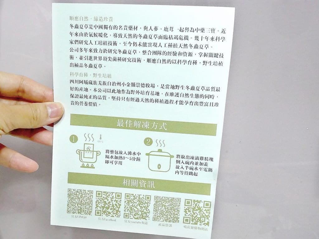 |滴雞精禮盒|原.冬蟲夏草益壽滴雞精.正黑羽土公雞費時熬煮,加入珍貴的冬蟲夏草.讓全家人元氣滿分! - 第12張圖 |滴雞精禮盒|原.冬蟲夏草益壽滴雞精.正黑羽土公雞費時熬煮,加入珍貴的冬蟲夏草.讓全家人元氣滿分!