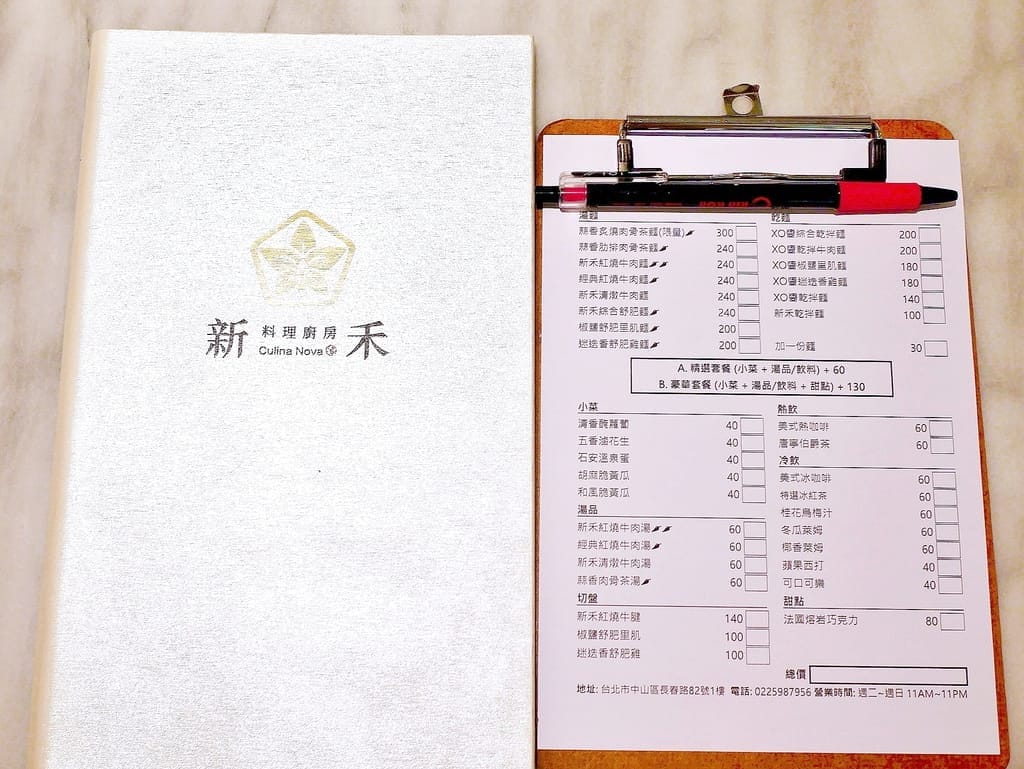 | 中山區肉骨茶 / 牛肉麵 | 新禾料理廚房 Culina Nova.新加坡料理與台味結合.超霸氣的炙燒肉骨茶.下午茶咖啡廳首選! - 第10張圖 | 中山區肉骨茶 / 牛肉麵 | 新禾料理廚房 Culina Nova.新加坡料理與台味結合.超霸氣的炙燒肉骨茶.下午茶咖啡廳首選!