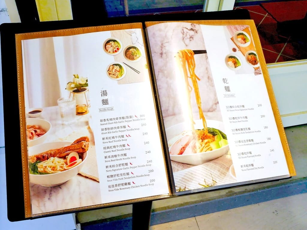 | 中山區肉骨茶 / 牛肉麵 | 新禾料理廚房 Culina Nova.新加坡料理與台味結合.超霸氣的炙燒肉骨茶.下午茶咖啡廳首選! - 第4張圖 | 中山區肉骨茶 / 牛肉麵 | 新禾料理廚房 Culina Nova.新加坡料理與台味結合.超霸氣的炙燒肉骨茶.下午茶咖啡廳首選!