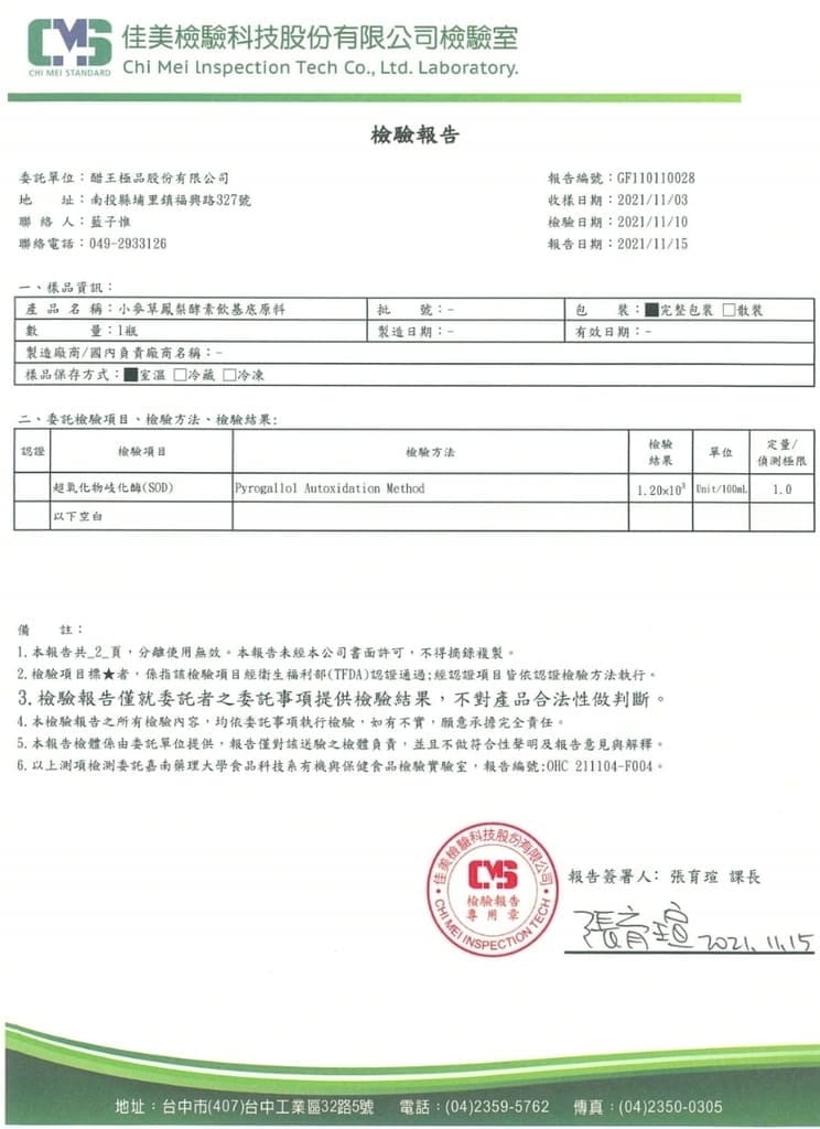 | 健康水果醋飲 | 醋王極品－鳳梨酵素飲／蜂蜜酵素飲 – 健康隨時帶著走．夏日飲品推薦！