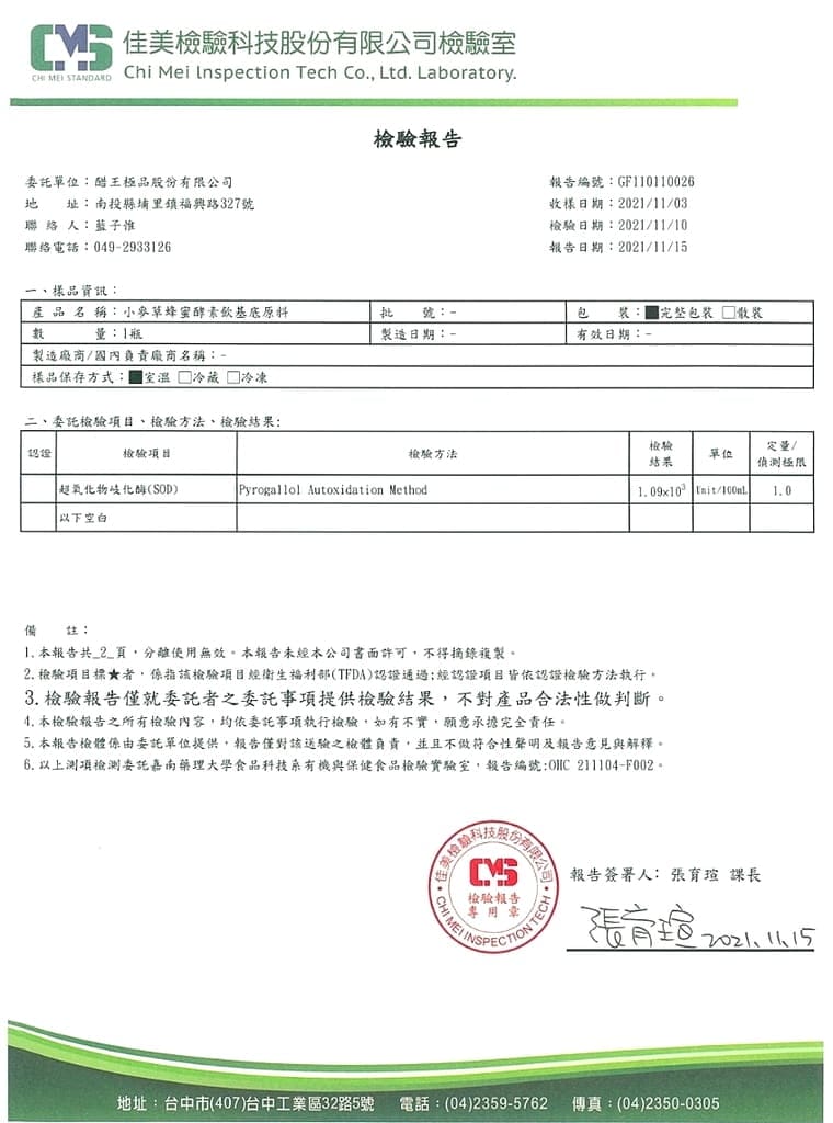 | 健康水果醋飲 | 醋王極品－鳳梨酵素飲／蜂蜜酵素飲 – 健康隨時帶著走．夏日飲品推薦！