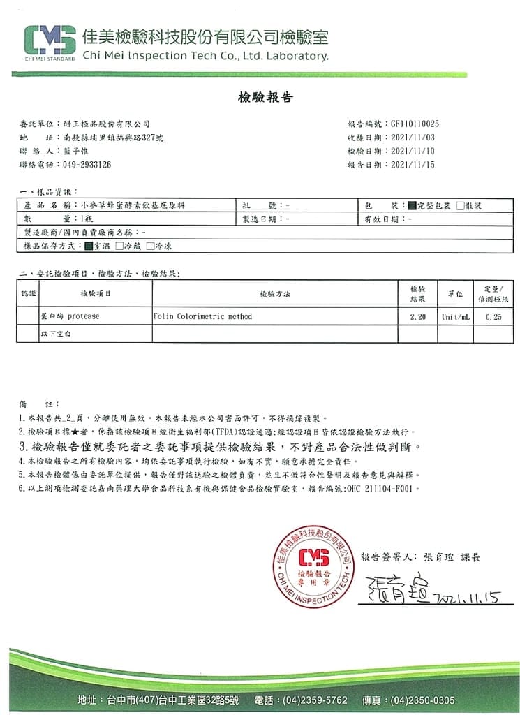 | 健康水果醋飲 | 醋王極品－鳳梨酵素飲／蜂蜜酵素飲 – 健康隨時帶著走．夏日飲品推薦！