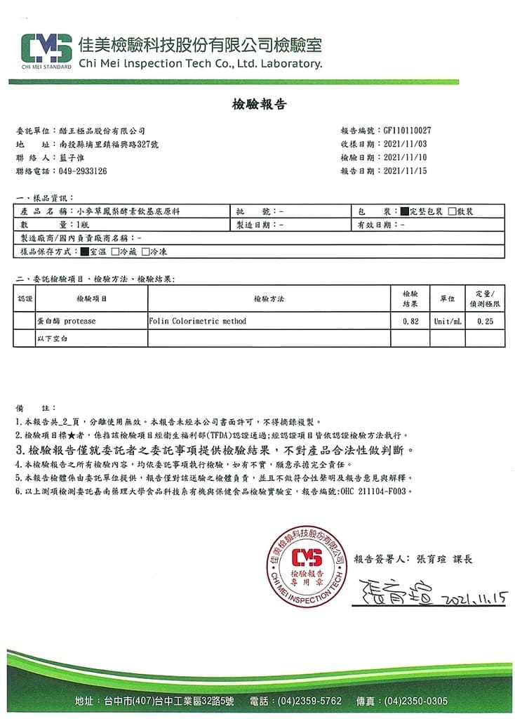 | 健康水果醋飲 | 醋王極品－鳳梨酵素飲／蜂蜜酵素飲 – 健康隨時帶著走．夏日飲品推薦！